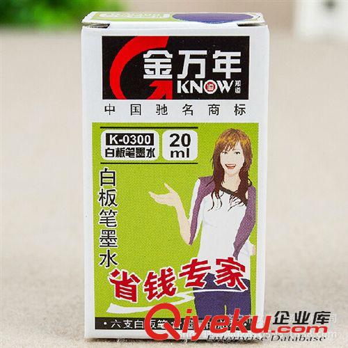 墨水 金萬年 白板筆墨水 白板補(bǔ)充墨水(20ml) 白板筆專用墨水 K-0300原始圖片2