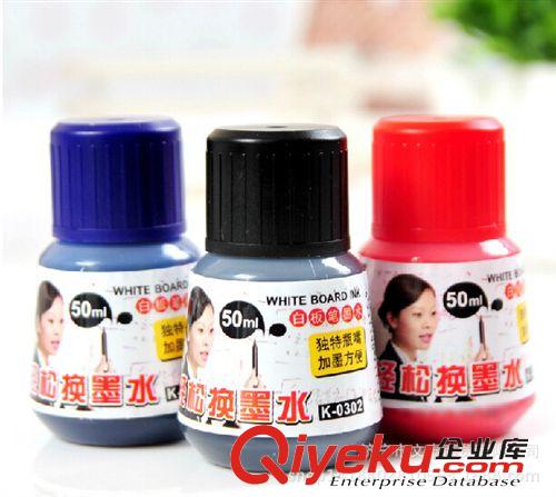 墨水 金萬年K-0301記號筆墨水 油性筆添加液 20ml大頭筆專用補(bǔ)充墨水