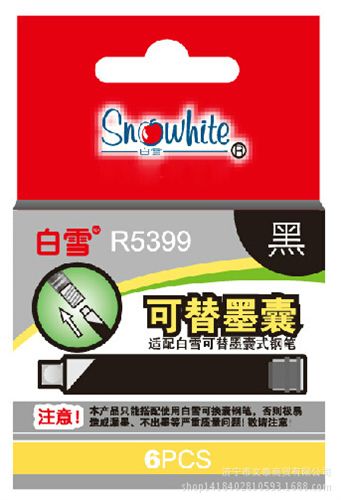 墨水 白雪R5399 直液式可換囊鋼筆墨囊 可擦墨藍(lán) 藍(lán)原始圖片3