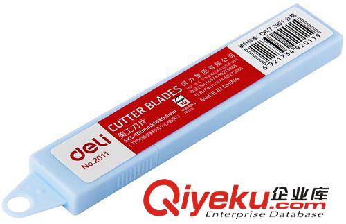 美工刀 得力2011美工刀片 大號手工刀片 SK5碳素鋼制造 鋒利耐用 10片/盒
