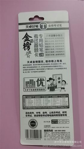 鉛筆 zp 天卓答題卡2B專用鉛筆TM013(1+1) 金榜考試筆原始圖片2