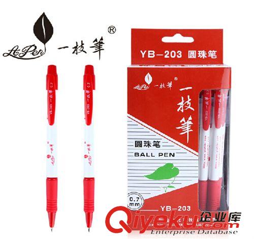 圓珠筆、中油筆 一枝筆 圓珠筆YB-203批發(fā)學生文具 按動原子筆 32只辦公用原始圖片2