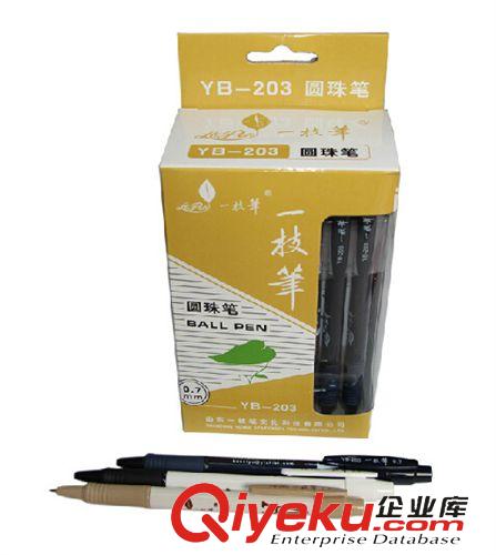 圓珠筆、中油筆 一枝筆 圓珠筆YB-203批發(fā)學生文具 按動原子筆 32只辦公用原始圖片3