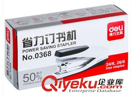 訂書機(jī)、起釘器 得力0368省力訂書機(jī) 釘書機(jī) 12號書針 輕松裝訂20張?jiān)紙D片3