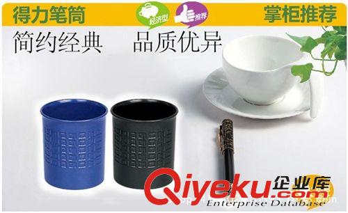 筆筒 deli 得力 9149 趣味 變臉筆筒 學(xué)生型卡通筆筒 粉藍(lán)兩色