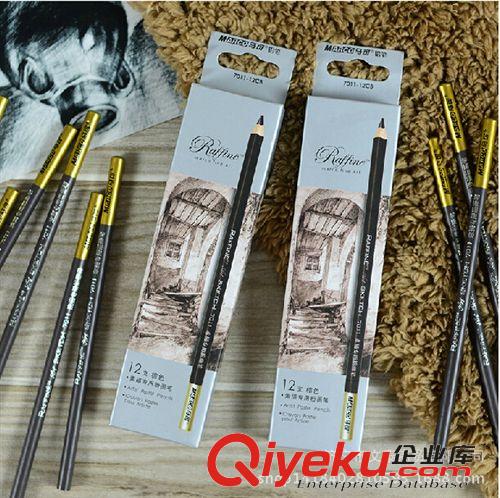 畫(huà)筆 馬可素描專用色筆（棕）12支紙盒包裝 7011-12CB原始圖片3
