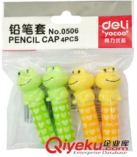 筆配件 deli得力0506鉛筆套 保護帽4個裝 可愛卡通鉛筆 筆帽 學生文具