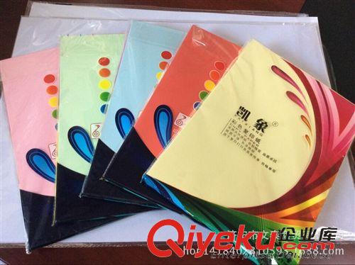 復印紙 凱象A4彩色復印紙 打印用紙 70-80g厚層 手工折紙 100張/包