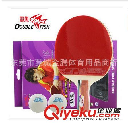 乒乓球拍 雙魚zp4星 4AC/AE直拍 橫拍雙面反膠乒乓球拍 贈球