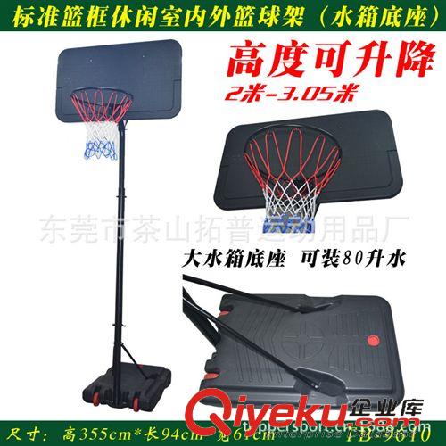 球架球網(wǎng)系列 供應 標準室內(nèi)外休閑籃球架 大塑膠水箱底座 高度可升降 移動方便
