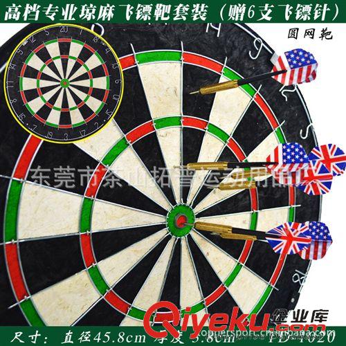 飛鏢系列用品 供應(yīng)磁性飛鏢靶 雙面磁性安全飛鏢靶 17寸飛鏢盤套裝 兒童玩具