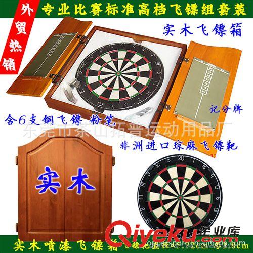 飛鏢系列用品 供應(yīng)磁性飛鏢靶 雙面磁性安全飛鏢靶 15寸飛鏢盤套裝 兒童玩具