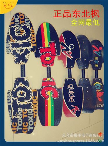 滑板 longboarding進口專業公路滑板 長板 魚板 刷街板專業四輪滑板