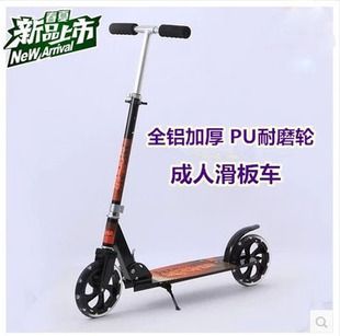 滑板車(chē) 全鋁合金二輪滑板車(chē)成人滑板車(chē)廠家直銷(xiāo) 批發(fā) （200MM)原始圖片2