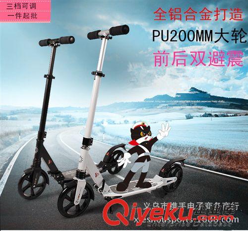 滑板車 成人滑板車 全鋁200mm大輪 升降可折疊 雙減震城市代步 滑板車