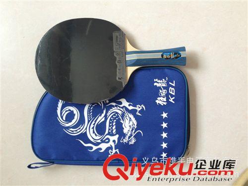 球拍 zp 狂飆龍 單只裝直橫拍乒乓球成品拍5星包郵廠家直銷原始圖片2