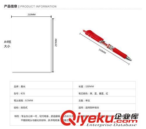 晨光/m&g 七天文體 晨光中性筆K35 辦公按動中性筆 中性筆0.5 水筆辦公用品