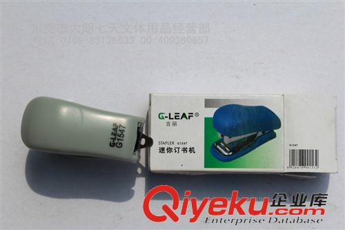 吉麗/g-leaf 七天文體 吉麗訂書機G1547 24/6 迷你型