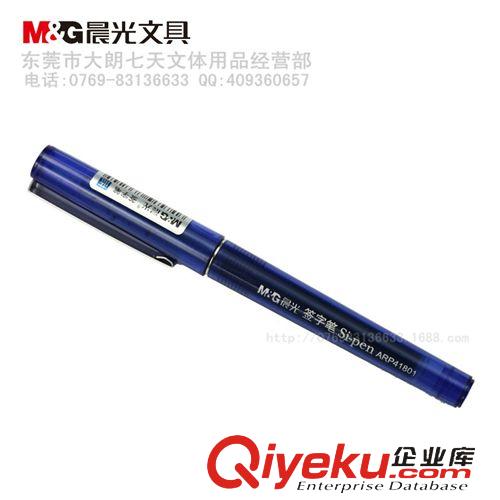 書寫工具 七天文體 晨光金屬圓珠筆 BP0170 全金屬0.7 gd圓珠筆 辦公油筆