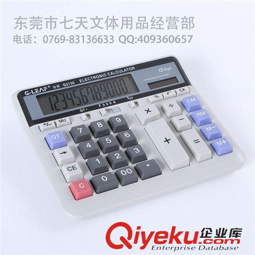 桌上用品 七天文體 吉麗計(jì)算器G2135電子計(jì)算器 計(jì)算機(jī) 大按鍵雙電源原始圖片2