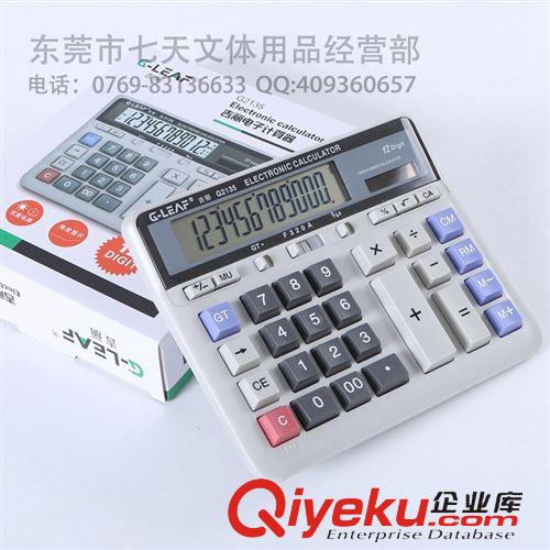桌上用品 七天文體 吉麗計(jì)算器G2135電子計(jì)算器 計(jì)算機(jī) 大按鍵雙電源原始圖片3