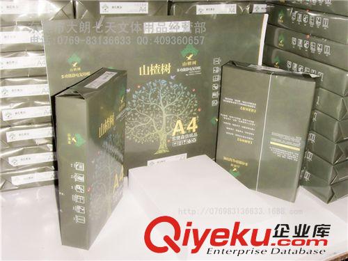 紙制品 七天文體 晨光皮革膠套本 APYLK487 A5 96頁(yè) 記事本 會(huì)議筆記本