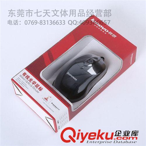 設(shè)備 電腦 OA 耗材 七天文體 聯(lián)想鼠標(biāo) 有線光電鼠標(biāo) USB   PS/2  筆記本臺式機鼠標(biāo)