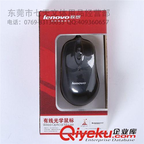 設(shè)備 電腦 OA 耗材 七天文體 聯(lián)想鼠標(biāo) 有線光電鼠標(biāo) USB   PS/2  筆記本臺式機鼠標(biāo)