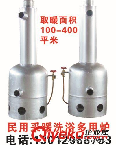 家用采暖爐 甲醇（醇基燃料）環(huán)保節(jié)能采暖爐爐