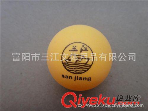 乒乓球 【無印良品】?jī)r(jià)廉物美低價(jià)批發(fā)PE仿真黃色塑料乒乓球