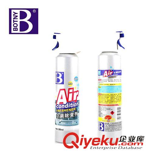 品牌專區(qū) 保賜利B-1725空調(diào)sj除臭劑汽車空調(diào)清洗 車家兩用