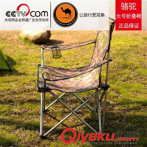 戶外桌椅 駱駝?wù)郫B椅戶外方便型椅子迷彩折疊椅戶外便捷可折疊椅子戶外
