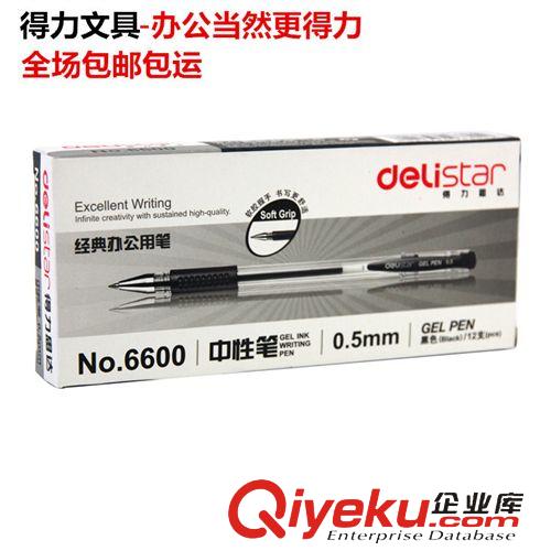 行政采購專區 批發爆款zp晨光中性筆 簽字筆 Q7水筆 紅藍黑色0.5mm歐標筆