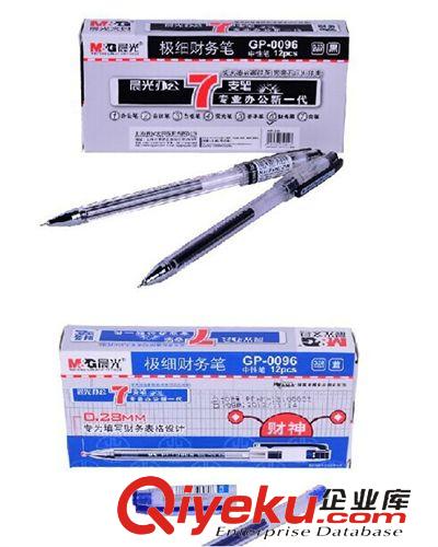 書寫工具系列 辦公用品 供應批發(fā)zp 晨光GP-0096 極細財務 記賬中性筆原始圖片2