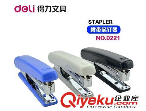 財(cái)會(huì)用品系列 批發(fā)zp得力0231標(biāo)準(zhǔn)起釘器 取釘器器 辦公財(cái)務(wù)拔訂器 辦公用品