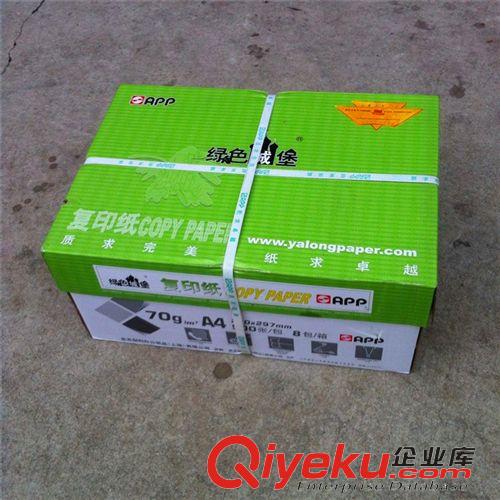 復印紙系列 江浙滬包郵包運批發亞龍APP高級70克純木漿綠色城堡A3 A4復印紙原始圖片3