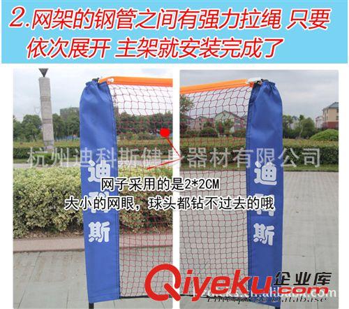 ┗ 網(wǎng)羽系列 迪科斯 羽毛球網(wǎng)架 便攜式羽毛球架 太極球架 毽球架 羽毛球柱