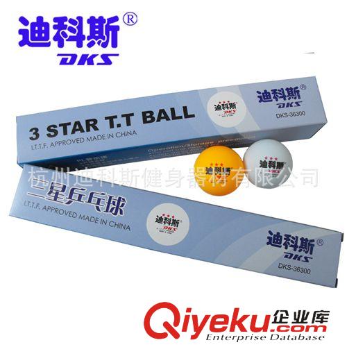 乒乓球桌系列 zp迪科斯乒乓球 三星黃白6只裝 40mm國際比賽訓練用球 tj包郵