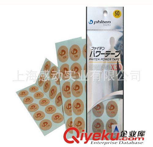 鈦貼 精品推薦 phitenX30倍水溶鈦貼 圓貼緩解疼痛鈦貼
