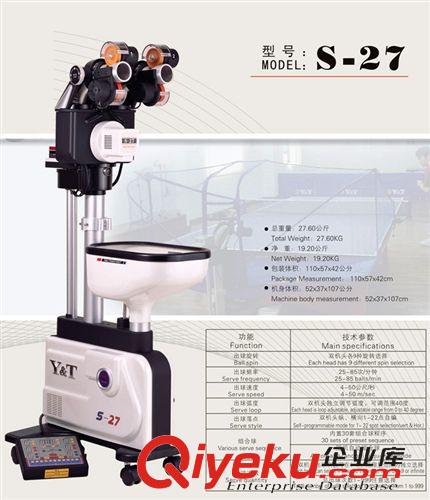 乒乓器材類 泰德 S-27雙機(jī)頭乒乓球發(fā)球機(jī) 實(shí)戰(zhàn)型 雙頭專業(yè)教練級