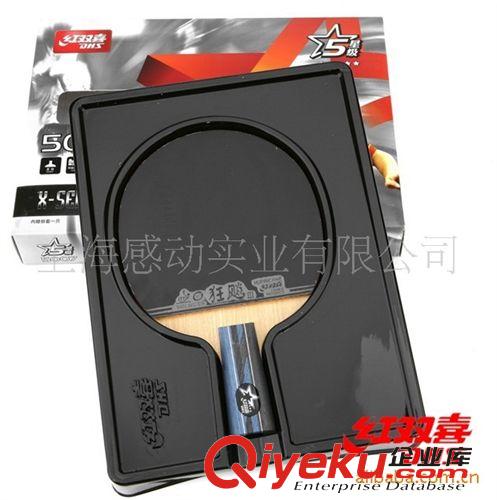乒乓器材類 紅雙喜乒乓球拍X系列5星級X5007雙面長反膠直拍原始圖片2