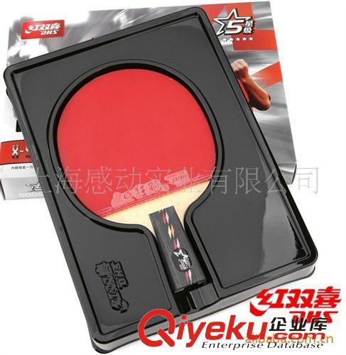 乒乓器材類 紅雙喜乒乓球拍碳素系列5星5006雙面反膠直