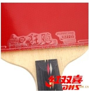 乒乓器材類 紅雙喜乒乓球拍碳素系列5星5006雙面反膠直