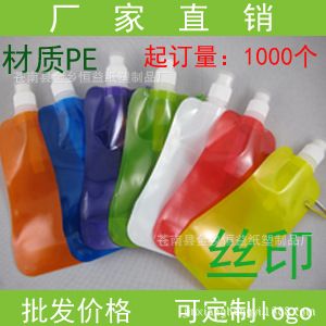 PE折疊水袋 定做企業(yè)logo折疊水袋折疊水壺水杯冰袋戶外野炊旅行登山廠家直銷