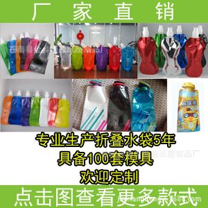 PE折疊水袋 定做企業(yè)logo折疊水袋折疊水壺水杯冰袋戶外野炊旅行登山廠家直銷