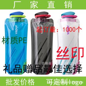 PE折叠水袋 便携式可折叠水袋 登山水壶 700ML 不含BPA 现货批发 三色可选