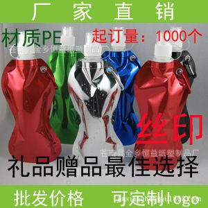 PE折叠水袋 便携式可折叠水袋 登山水壶 700ML 不含BPA 现货批发 三色可选