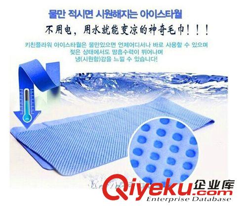 夏季熱銷貨源 批發韓國 冰巾 80*34CM 降溫消暑冰巾涼爽冰巾冰帶 冰涼圍巾原始圖片3