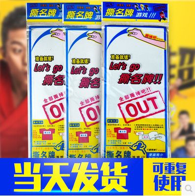 3月新品 批發(fā)奔跑吧兄弟 撕mp 魔術mp running man 可撕mp