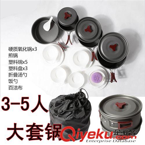 戶外燒烤用品 批發(fā) 超大號(hào)戶外野營(yíng)套鍋 野餐用套鍋 野炊套鍋 露營(yíng)餐具燒烤旅游